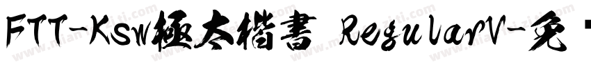 FTT-Ksw極太楷書 RegularV字体转换